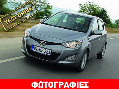 Hyundai i20 1,1 CRDi: Με ευρωπαϊκό αέρα